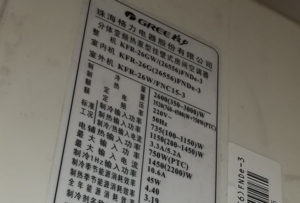 龙湾格力空调维修电话是多少